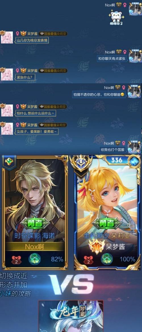 王者荣耀中领取贴纸的方法有哪些？