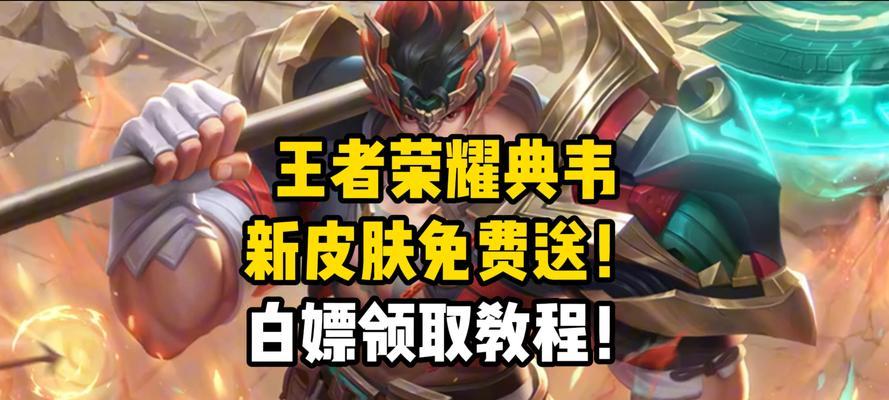 王者荣耀中领取贴纸的方法有哪些？