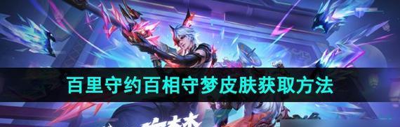 王者荣耀紫灰获取途径有哪些？
