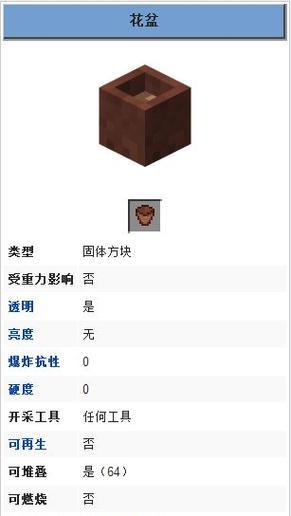 《我的世界》中如何正确移除花朵？