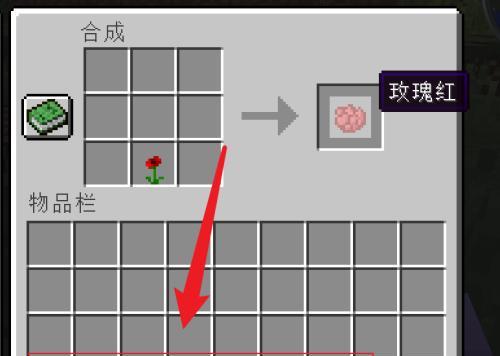 《我的世界》中如何正确移除花朵？