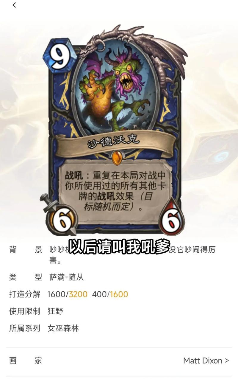 炉石传说中卡牌买一送一的使用方法是什么？有何策略？