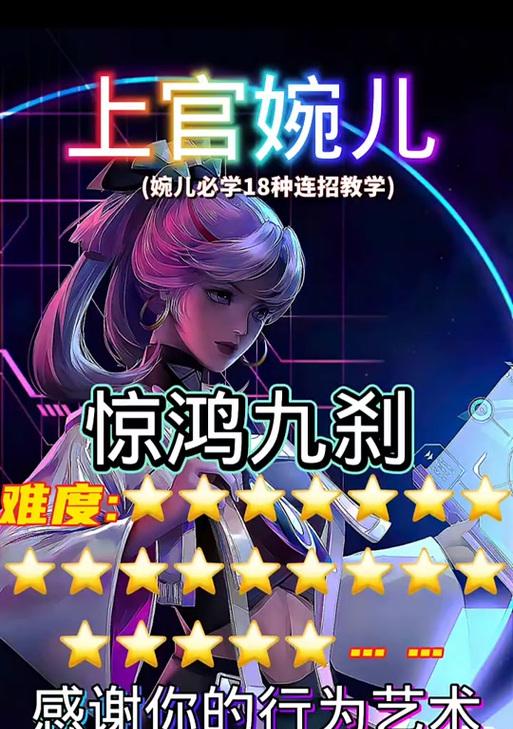 上官婉儿在阴阳师中的玩法是什么？有哪些技巧可以掌握？