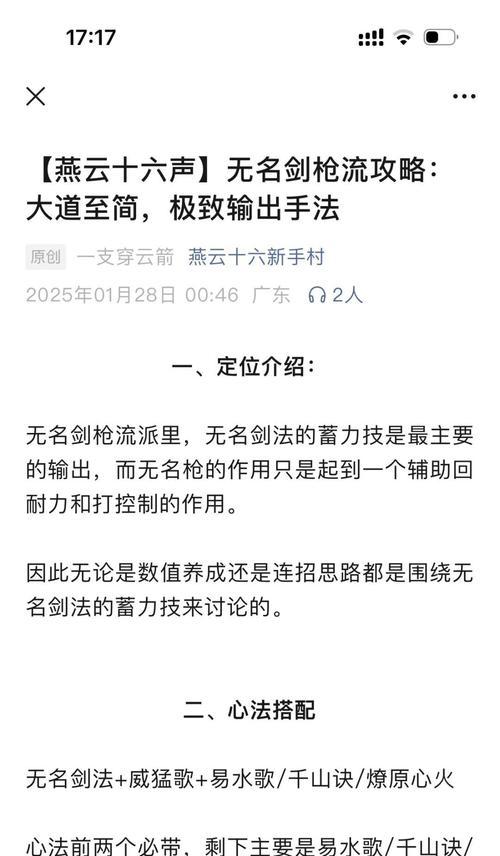 神仙道英雄无名的打法是什么？攻略要点有哪些？