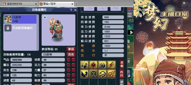 《梦幻西游前尘旧梦第一至四章详解》（游戏世界中的前尘旧梦）