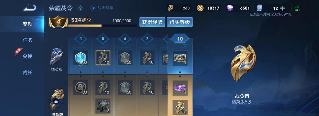 王者荣耀体验荣耀战令的获取方法是什么？如何激活？