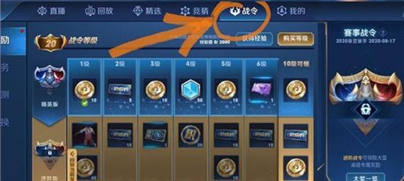 王者荣耀体验荣耀战令的获取方法是什么？如何激活？