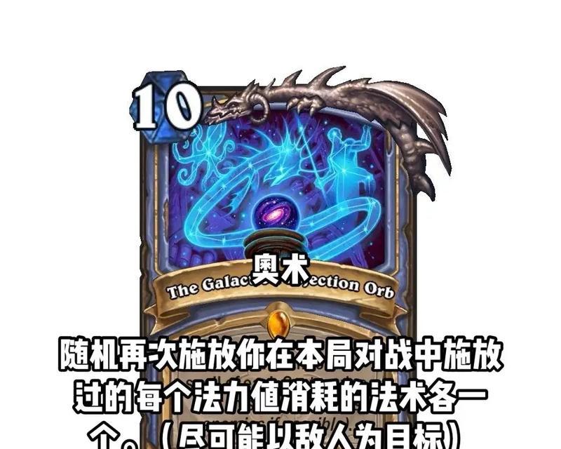 炉石传说火心卡牌的使用方法是什么？