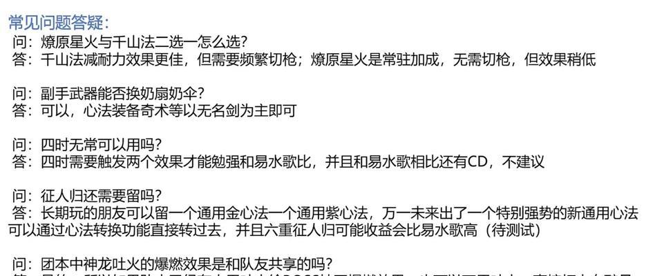 《太古妖皇诀》游戏斩邪护身定乾坤之无名最强攻略（解锁无名的终极力量）
