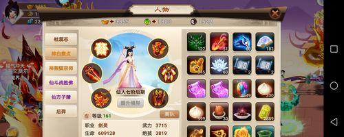 神仙道套装搭配指南？如何正确穿戴？