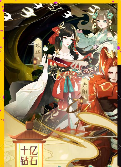 《太古妖皇诀》游戏斩邪护身定乾坤之无名最强攻略（解锁无名的终极力量）