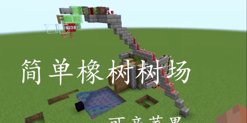 我的世界树木种植方法是什么？