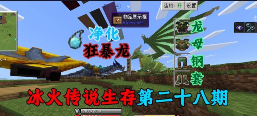 《我的世界》中龙的成长过程是怎样的？