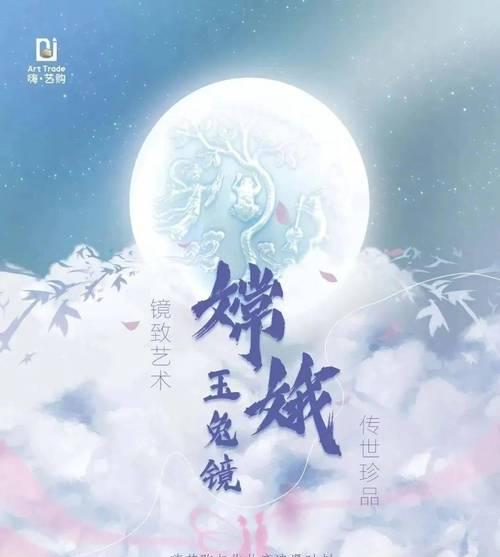 《部落冲突》嫦娥玉兔场景如何解锁？