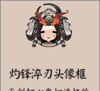 阴阳师如何更换头像框？有哪些步骤？