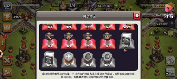 部落冲突限定物品如何获取？