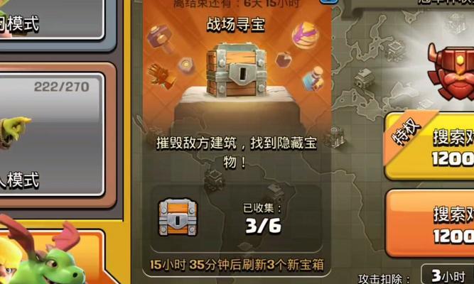 部落冲突限定物品如何获取？