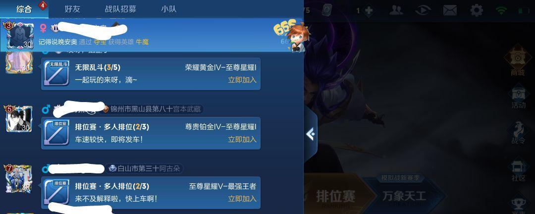 王者荣耀组队房间如何创建？组队房间的设置方法是什么？