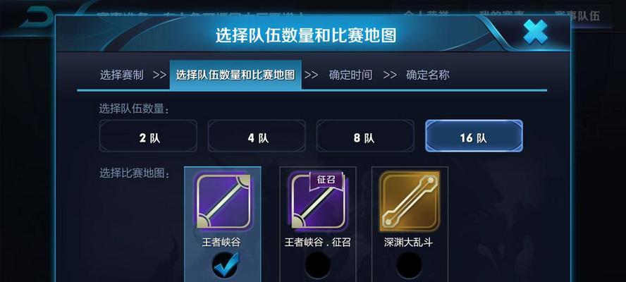王者荣耀组队房间如何创建？组队房间的设置方法是什么？