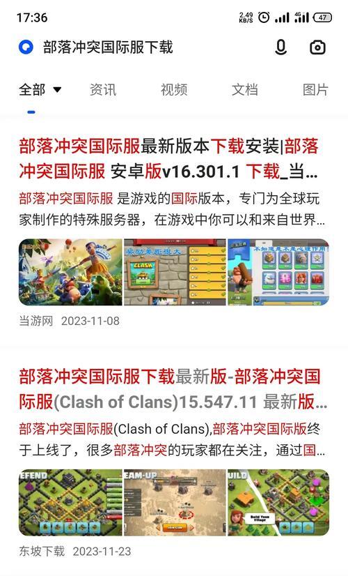 部落冲突破解下载流程是什么？