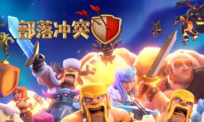 部落冲突破解下载流程是什么？