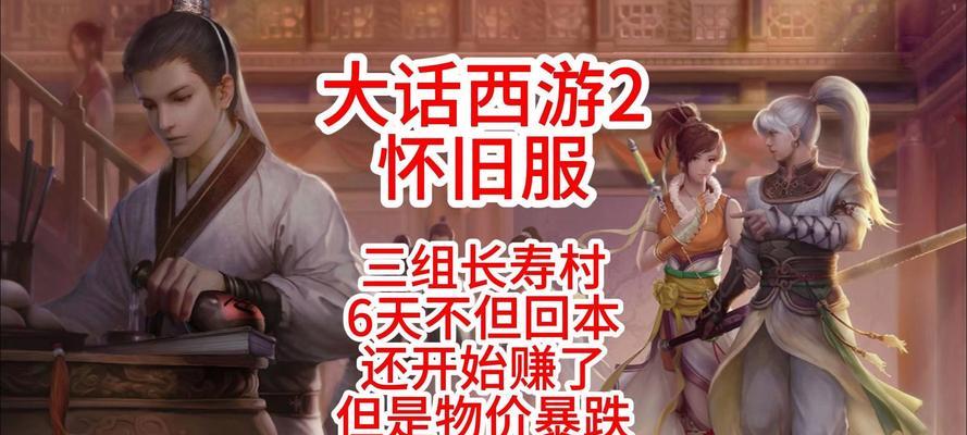 《大话西游》第八章菩提树下攻略（如何顺利通关菩提树下）