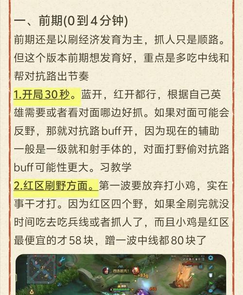 王者荣耀预选打野的正确方法是什么？