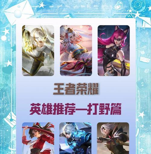 王者荣耀预选打野的正确方法是什么？