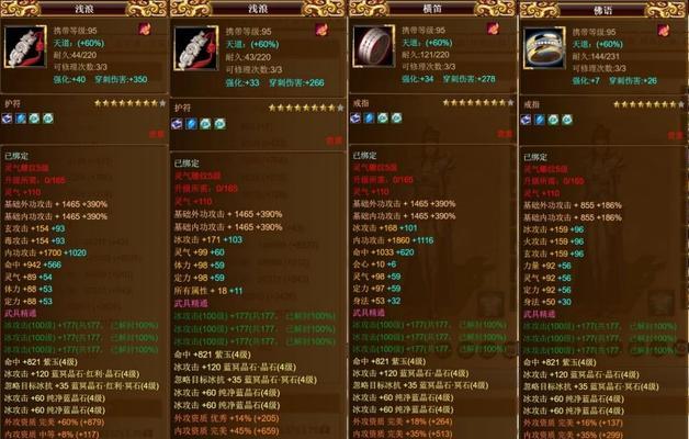 《天龙八部OL》全5极品小星宿养成攻略（掌握关键技巧）
