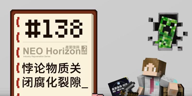《我的世界》中腐化现象如何解除？