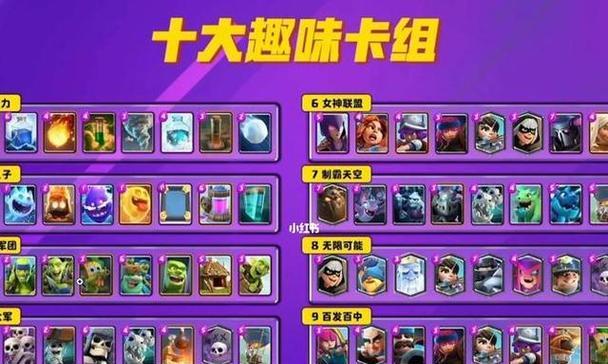 部落冲突卡组寻找方法有哪些？