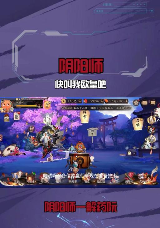 阴阳师中如何关闭还价功能？还价功能的设置在哪里？