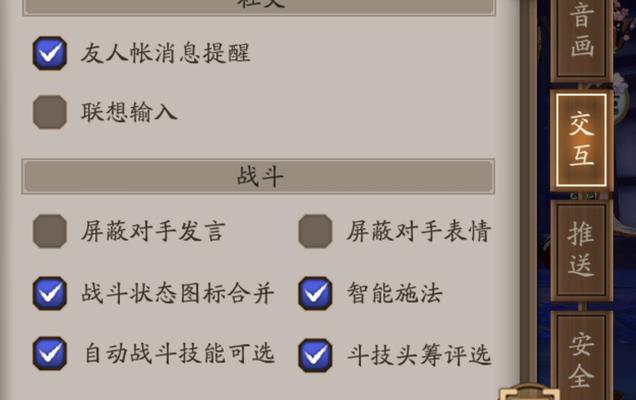 阴阳师中如何关闭还价功能？还价功能的设置在哪里？