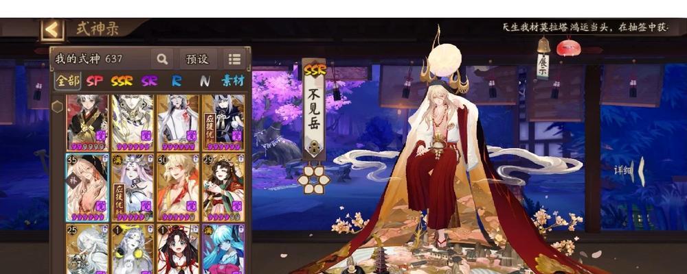 阴阳师中如何关闭还价功能？还价功能的设置在哪里？