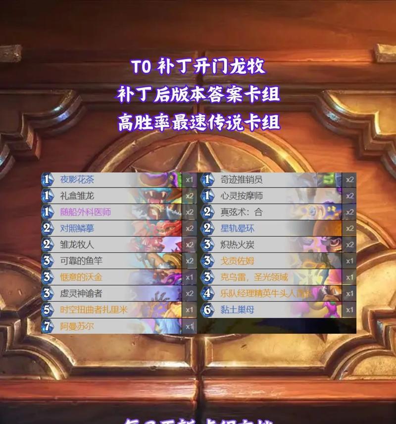 炉石传说苹果设备卡组如何粘贴？