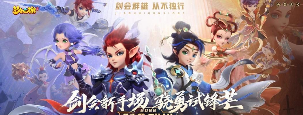 《梦幻西游2》剑会天下攻，征战沙场热血无限（踏上梦幻世界的征途）