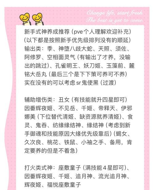 阴阳师式神碎片使用方法及注意事项？