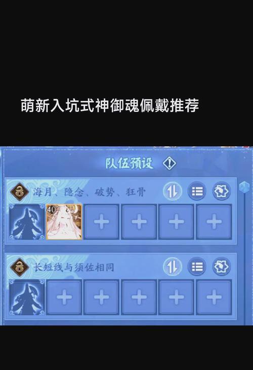 阴阳师中前期御魂的培养方法是什么？