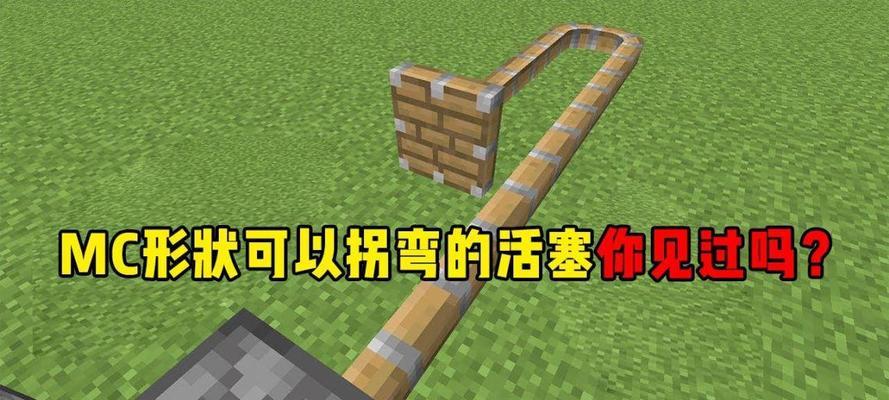 我的世界活塞过法有哪些？