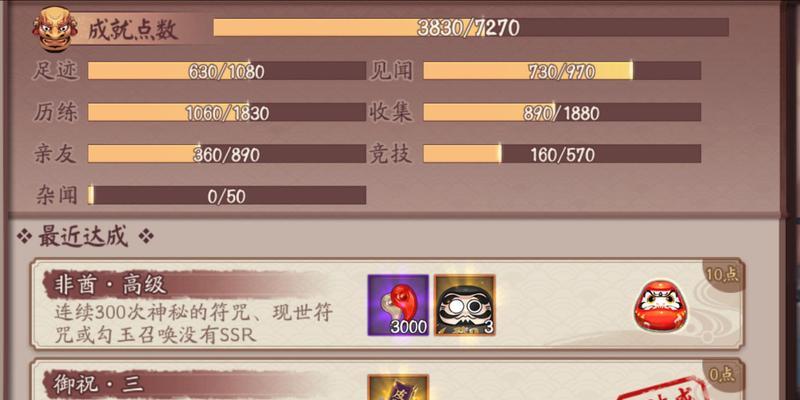 阴阳师谎言成就怎么做的？完成谎言成就的步骤是什么？