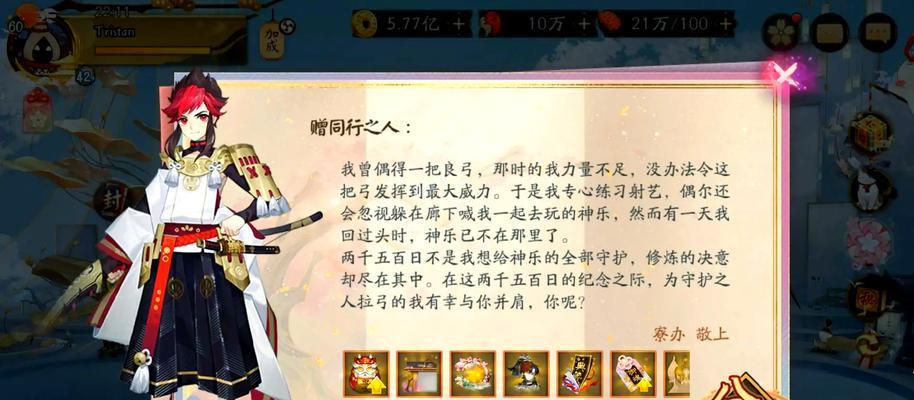 阴阳师谎言成就怎么做的？完成谎言成就的步骤是什么？