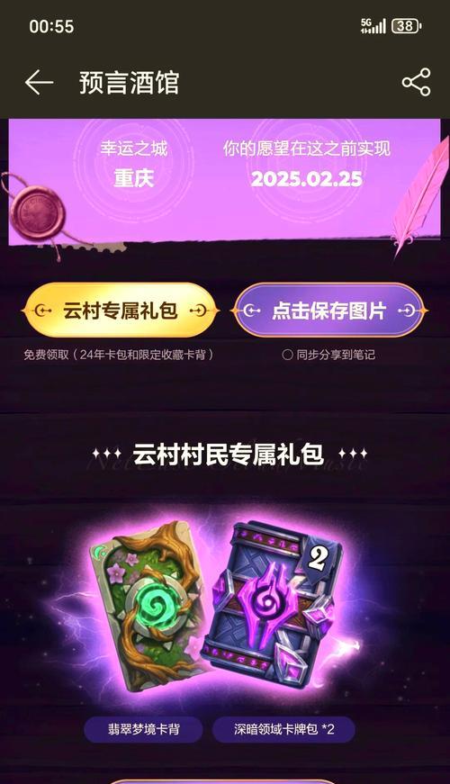 炉石传说2021扩展包领取方法是什么？