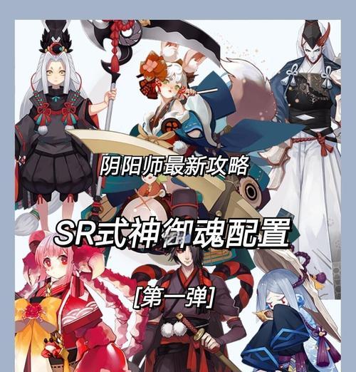 阴阳师sr券如何兑换？兑换后如何使用？
