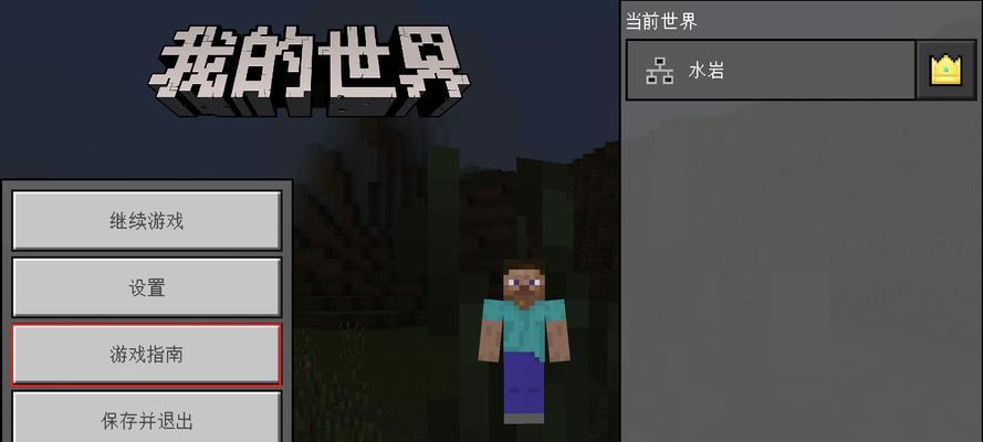 我的世界视角放大方法是什么？如何调整视角大小？