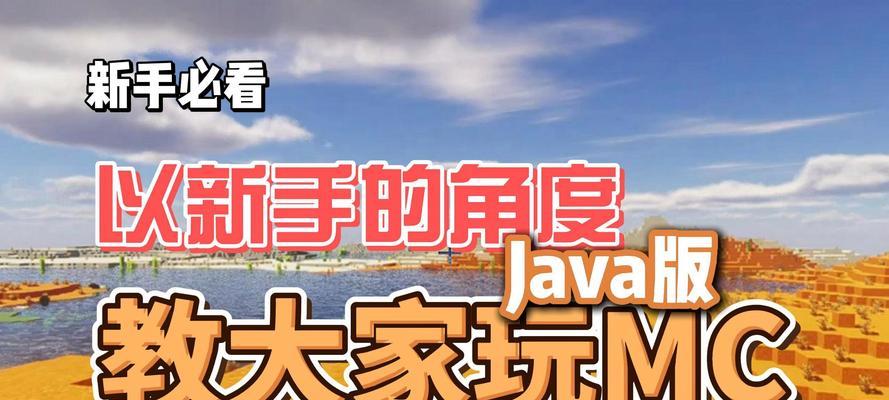我的世界视角放大方法是什么？如何调整视角大小？