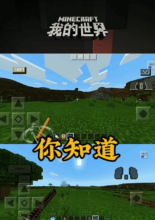 我的世界视角放大方法是什么？如何调整视角大小？