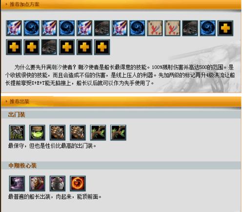 刀塔1挑战模式下的出装建议是什么？