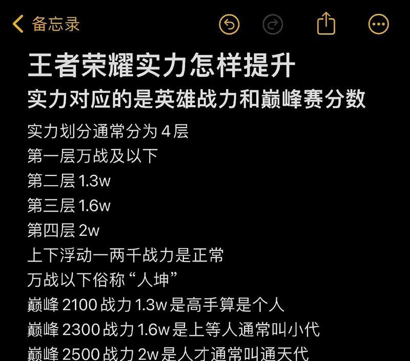提升王者荣耀战力的有效方法有哪些？战力提升后有何影响？
