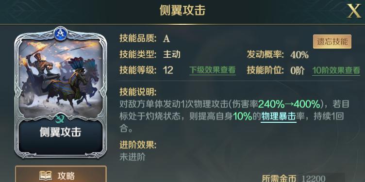 征服与霸业（带你打造最强关羽阵容）