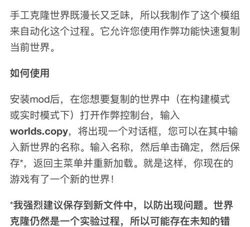 我的世界模板复制的方法是什么？如何复制模板？